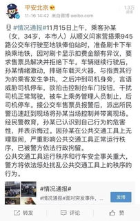 警方通报：乘客抢夺公交车方向盘事件：公共交通纠纷引警方通报：乘客因公交费用问题与司机产生争执致公交车失控 - 公交车上发生的事件引发警方关注