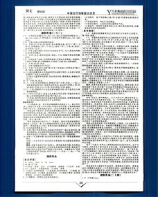 清华大学海淀区语文名师献上实用秘籍：马上期末大练兵，马上攻克难题！