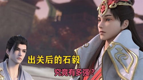 石毅秦昊争夺宝藏：元神显现，十凶秘法首次呈现