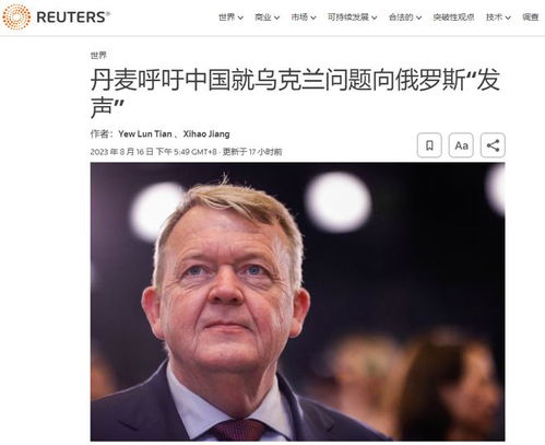 乌克兰副外长访华期间对中国态度升级，谴责言论引发国际关注