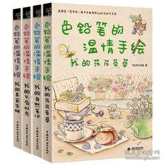 梦见桃花坞时光日记：解读其中含义与启示