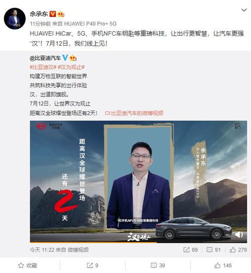 比亚迪高管提出，余承东在比较方面需谨慎