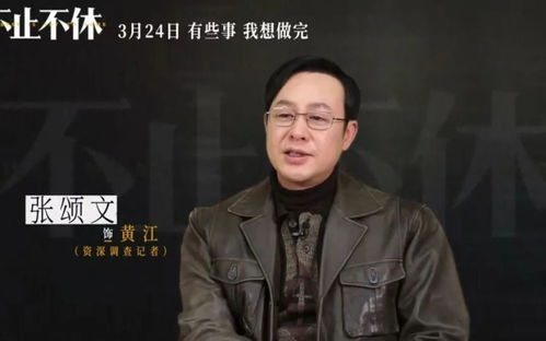 张颂文新剧《我是证人》已获得215万观众预订，我坚信该剧必将在全国范围内引发热议。