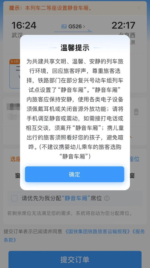 京广、郑渝等高铁新增‘静音车厢’服务，建议您在出行时关注12306提醒

京广郑渝高铁添新项目！静音车厢引乘客热议，建议注意12306提示