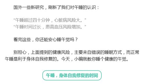 午睡：为何短暂小憩能促进大脑体积增长？科学解释解析