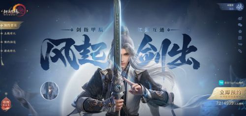 《剑网3无界》预下载与预创角色启动，行业顶尖之作即将震撼上线！