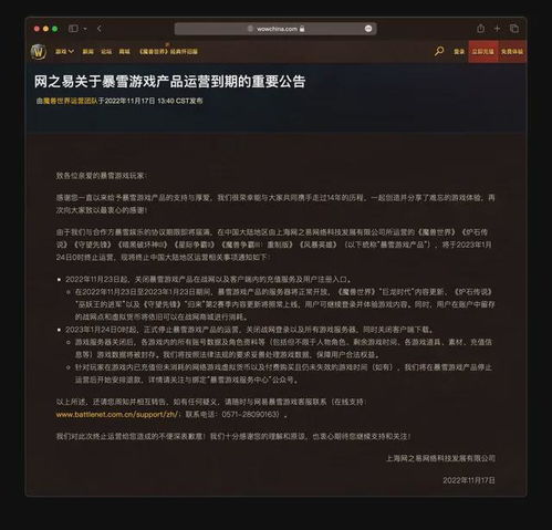 网易暴雪重启，战网开测背后：互联网产业的复杂经济计算