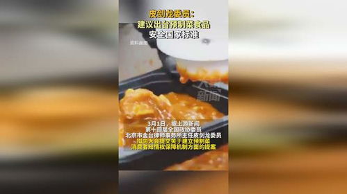 锅气香精能帮预制菜提高颜值，但食品质量安全与知情权需严格监管