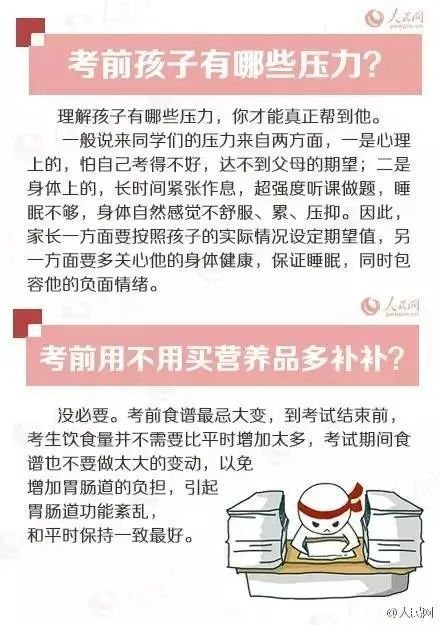 感谢初中学校与家长们三年后共同提醒：孩子的高考至关重要，望家长充分关注和投入