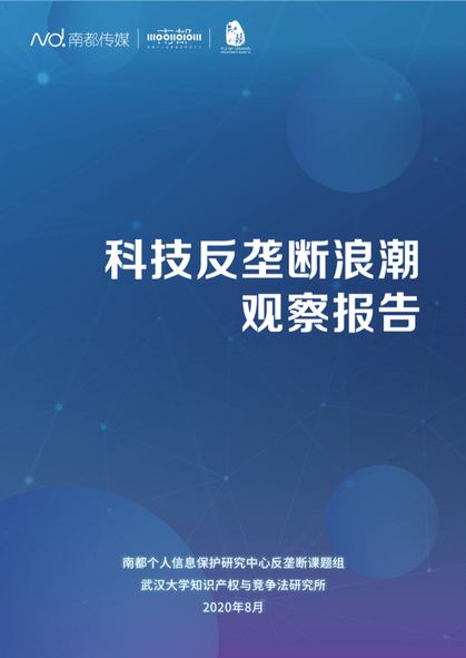 美国反垄断官员呼吁紧急审查科技巨头在AI领域的控制权