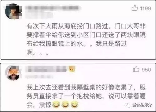 海底捞关于喝“二手饮品”事件的官方声明：内含感冒药，已对涉事人员进行严肃处理