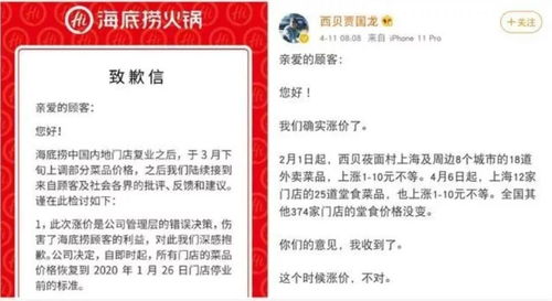 海底捞关于喝“二手饮品”事件的官方声明：内含感冒药，已对涉事人员进行严肃处理