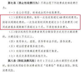 北京知名培训机构突然宣布关闭，退款问题引起家长关注：1.5万家长充值后仅剩下一半，数千名学员被迫转学