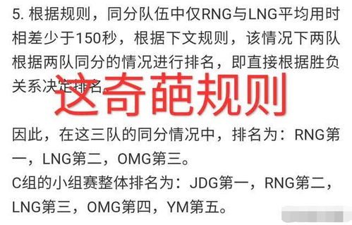 RNG遭到2连败，晋级之路变得艰难；Wei陷入全场迷失状态，球迷狂喷：亟需替补！”