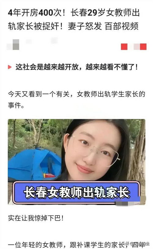 网师：震惊！29岁女教师被火车撞死，儿子瞬间成孤儿，令人痛心不已