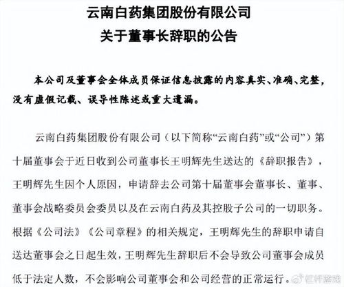 云南白药窝案调查：是否与鱼跃医疗有关联？