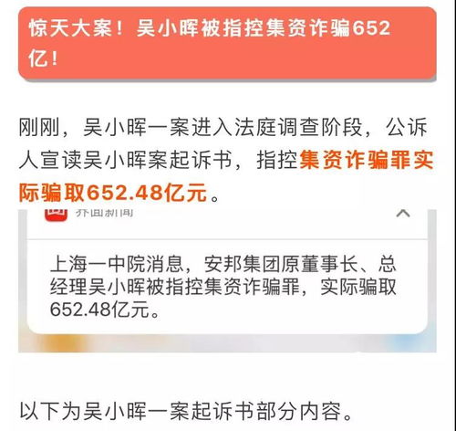 东莞信托新董事长获批，涉武汉金凰诈骗案导致业绩下滑，寻求破局之道