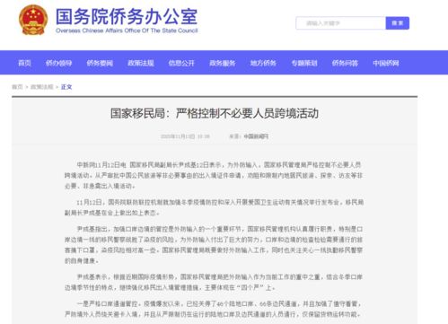 菲律宾移民局宣布中国公民涉案被扣，官方高度重视并要求中方迅速采取措施