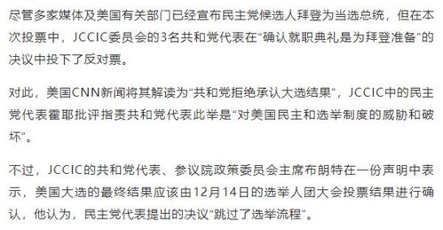 特朗普虽显无知，但他明白尊重；拜登曾犯经验主义错误，如今需修正方向