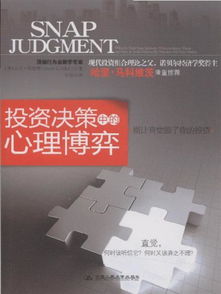 深度解析《谈判专家》，剖析并揭示反转结局：神级心理博弈的秘密