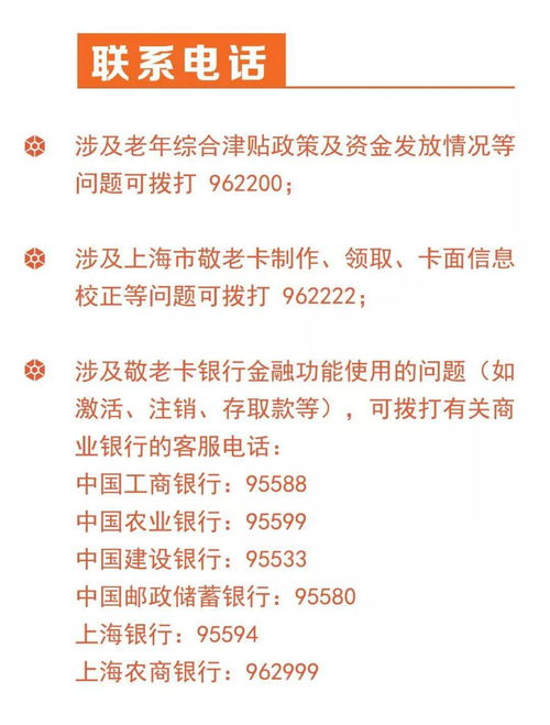 敬老卡的历史与使用：追溯2000年前的古老习俗还是现代社会中的实用工具？