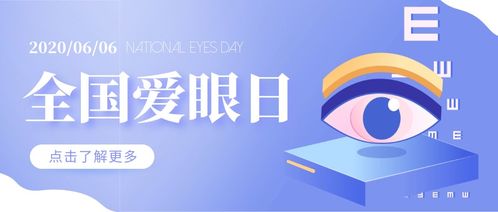 全国爱眼日：广东大学生因使用神药导致青光眼恶化