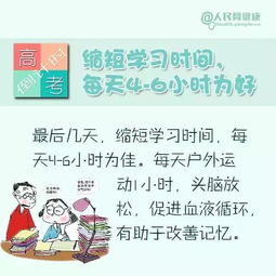 牢记：考试期间，这4点饮食禁忌一定要知道！新疆高考生与家长加油