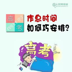 牢记：考试期间，这4点饮食禁忌一定要知道！新疆高考生与家长加油