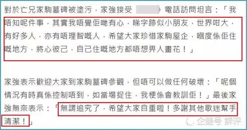 黄家驹墓碑受损：网友质疑其照片被篡改？光头少年申请保释遭拒

优化后的 
黄家驹墓碑严重损坏：网友质疑遗照已被篡改！光头少年申请保释遭拒