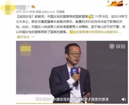 俞敏洪回应直播言论：如何在人与人的关系中展现出谦虚和负责的态度，对企业的经营产生积极影响