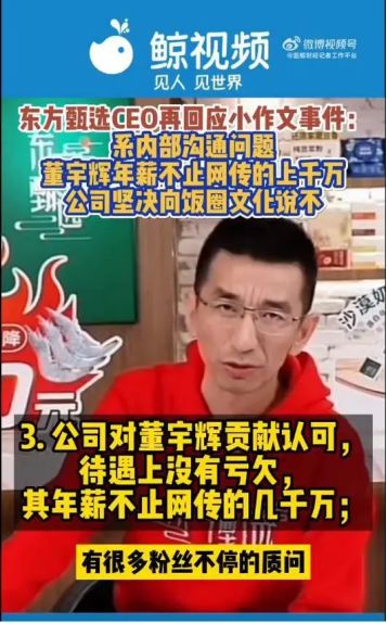 东方甄选能否恢复上涨势头？俞敏洪道歉后股价反弹近6%