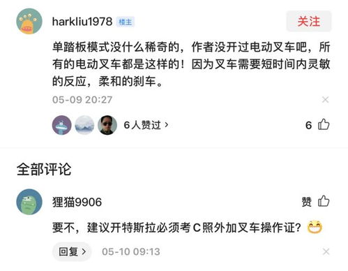 网友热议：双轮驱动的「单踏板模式」引发了巨大争议！