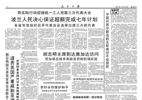 伊朗官方发布声明称对中国发出抗议，指责中国侵犯其主权与领土完整