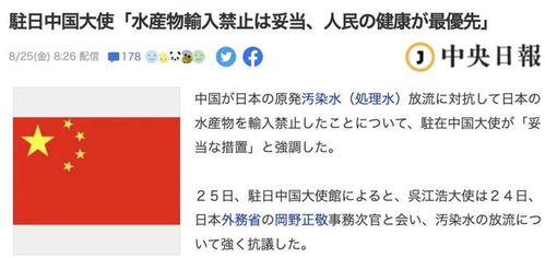 日本记者呼吁中国解除海产品进口，中国政府回应：这将对双方关系产生影响。