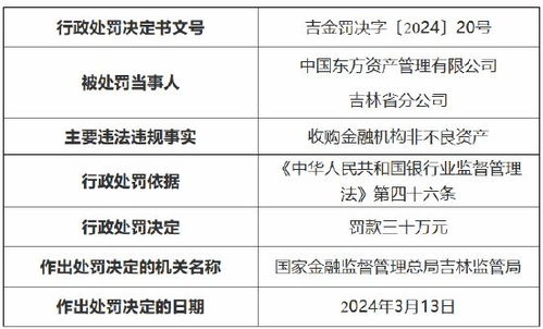 亿利洁能陷危机，39亿存款变为不良资产