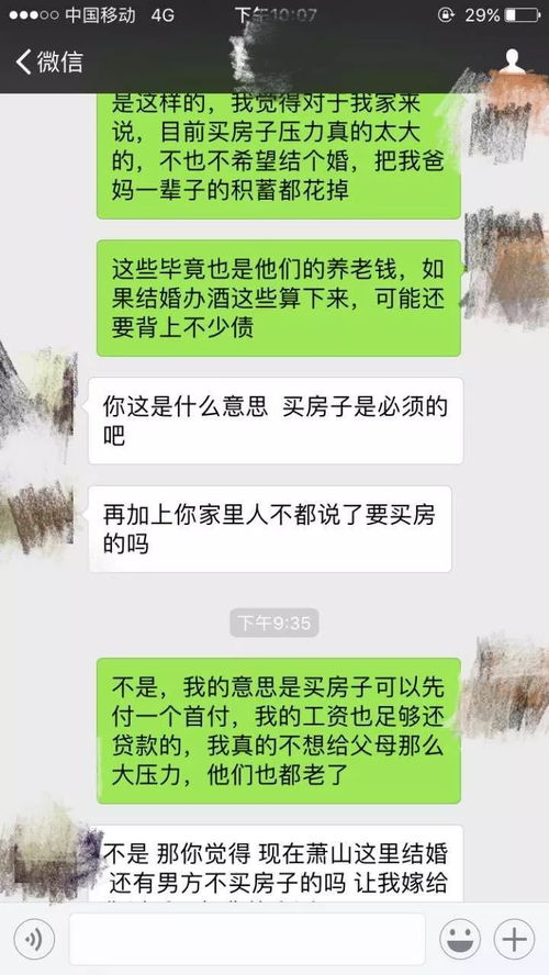 梦见与朋友聊天：解读背后的潜意识信息