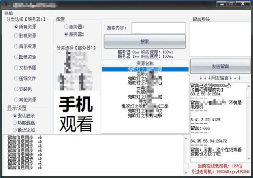 法师做法的预兆：从网络资源中寻找启示