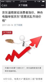 京东：一年降价能赔，究竟他们在想什么？