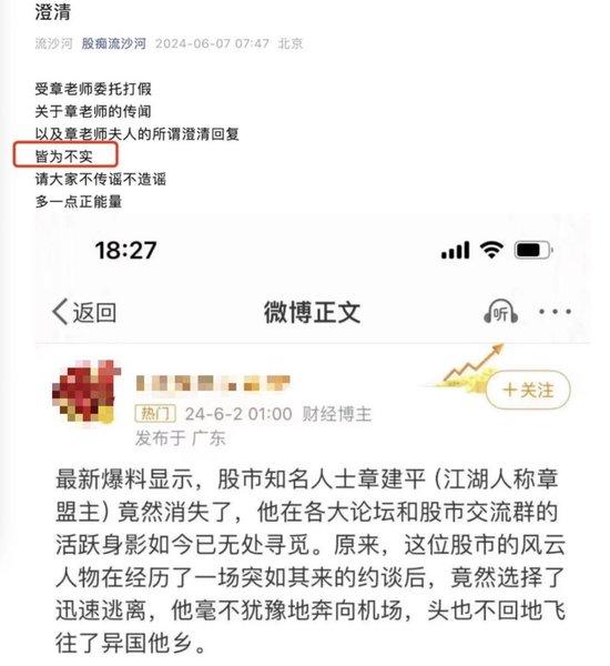 知名牛散章建平的最新跑路传闻：揭露游资为何深陷谣言的真相