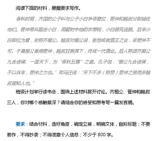 乐言被批高考语文作文8个错别字，Jiejie文案被热议，如何看待这样的失误？