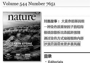 浙江大学农学院揭示最新长寿基因，研究成果已登上Nature封面