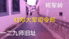 三支独立团，为何三路作战时都没有出现？——揭秘第129师的神秘现象