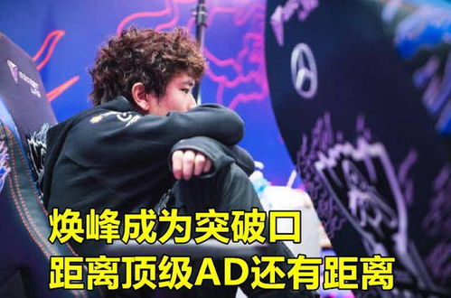 AD退役，宁王：未来或许会成为新一代的职业电竞选手，盈利状况曝光