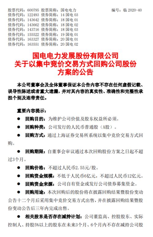 隆基绿能：凭借600多亿现金流与100亿债务融资，布局新能源战略