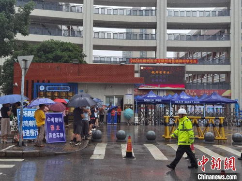 北京高考首场雨势较大，家长冒雨接送考生