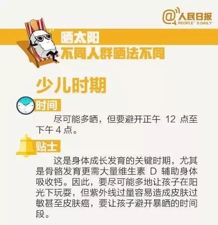 维生素D：可能你还未曾知道的与肥胖相关的重要因素