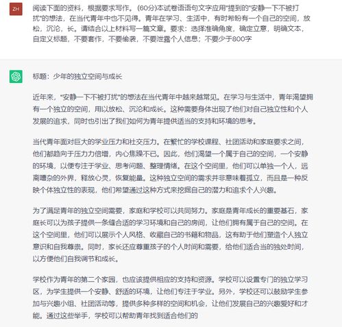 AI挑战四川高考作文：这样的表现是否合格?