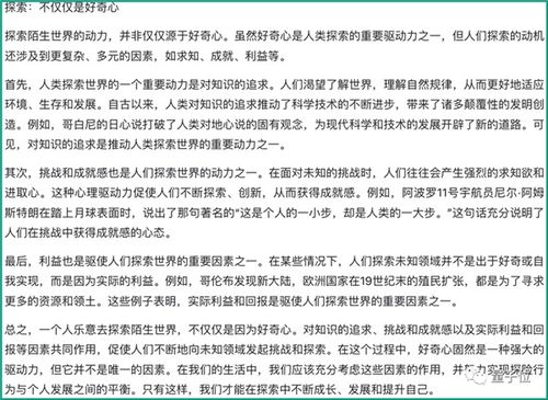 AI挑战四川高考作文：这样的表现是否合格?