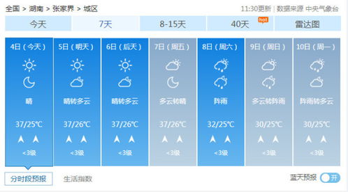 极端高温天气预警：河北、河南等地需关注高温天气并做好防暑措施