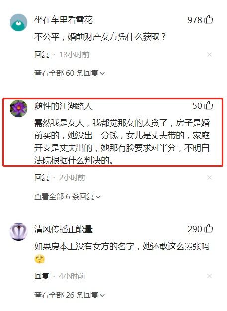 妻子要求离婚丈夫诉诸法庭：判决结果揭晓，法院裁决配偶间的权利义务关系